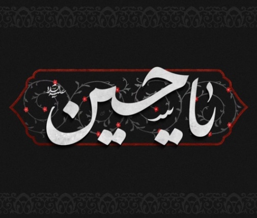 دانلود آهنگ دیرم هر شام و سحر رقیه از فارس ترانه